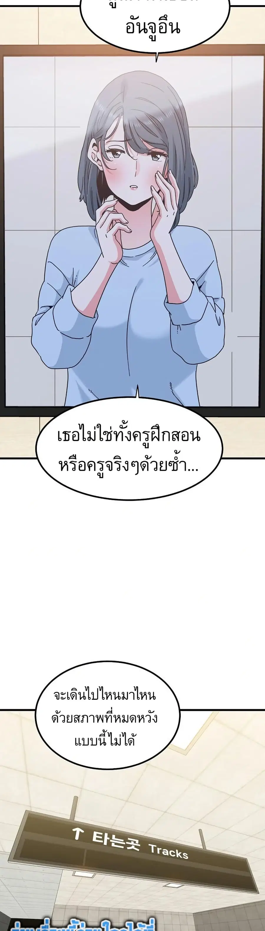 The Turning Point ตอนที่ 107 — page 6 of 50