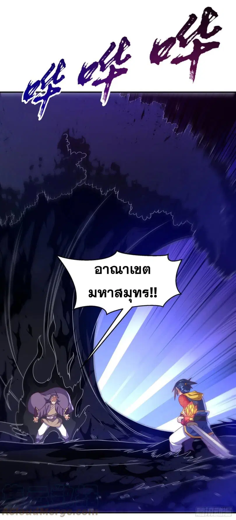 Wu Ni ตอนที่ 175 — page 17 of 37