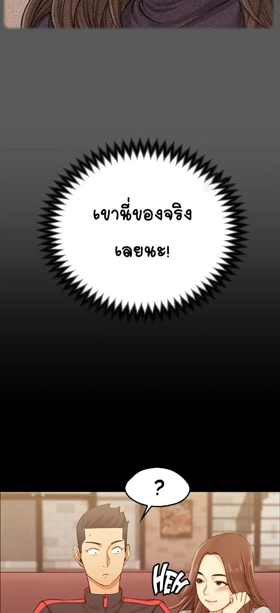 His Place ตอนที่ 13 — page 31 of 72
