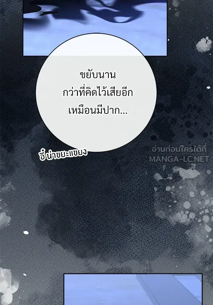 To My Husband’s Mistress ตอนที่ 114 — page 48 of 136
