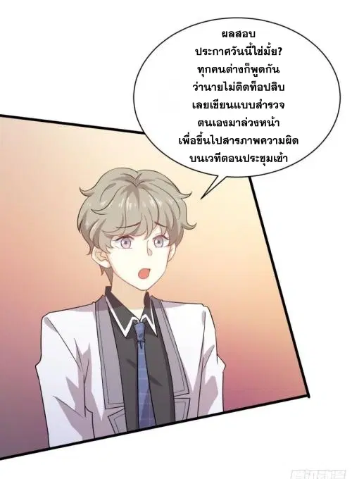 Immortal Swordsman in the Reverse World ตอนที่ 94 — page 20 of 48