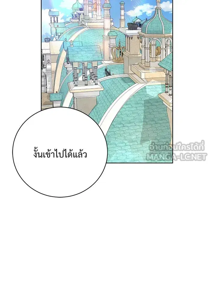 To My Husband’s Mistress ตอนที่ 16 — page 48 of 117
