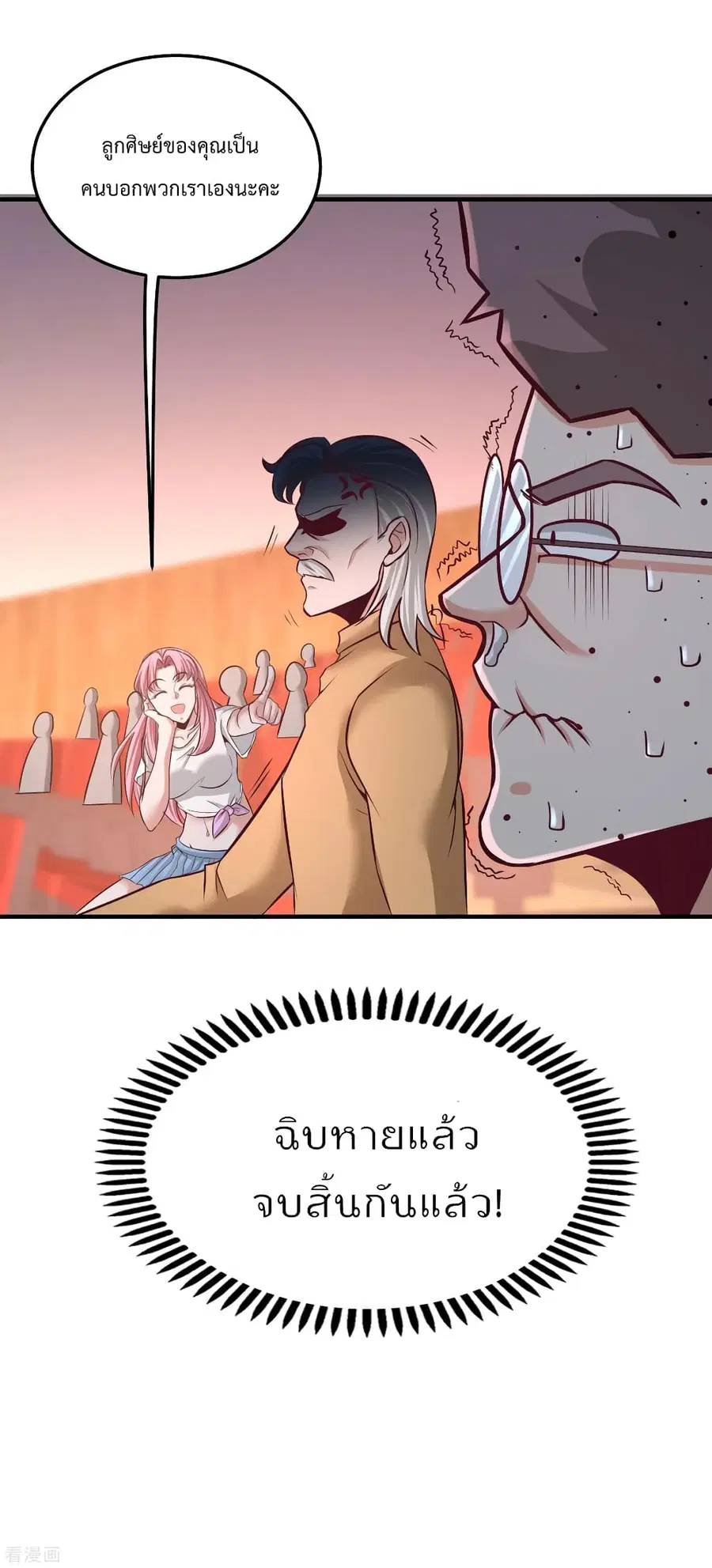 Dragon King Hall ตอนที่ 53 — page 34 of 35