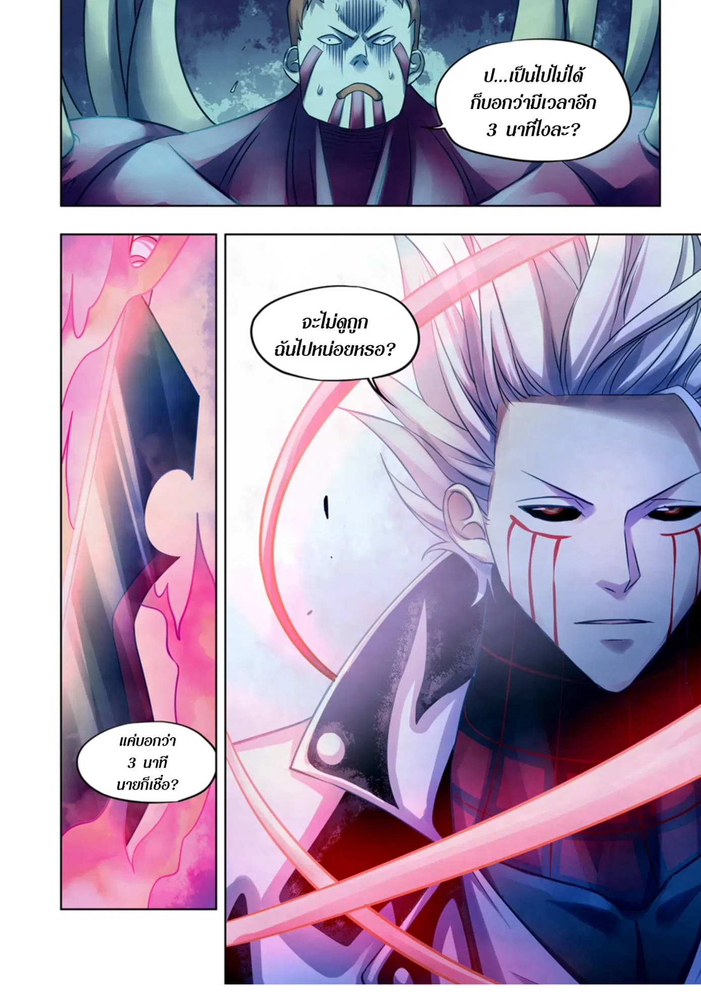 The Last Human ตอนที่ 346 — page 16 of 16