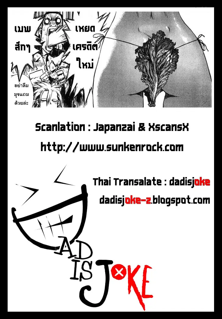 Sun-ken Rock ตอนที่ 63 — page 10 of 10