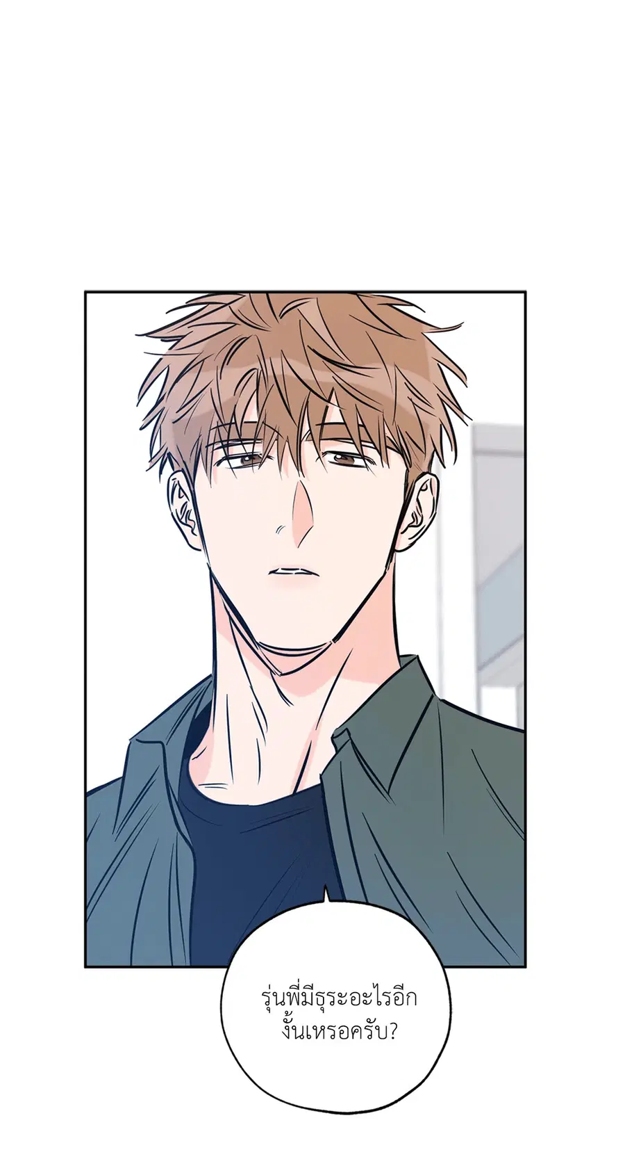 Lucky Paradise ตอนที่ 71 — page 21 of 75