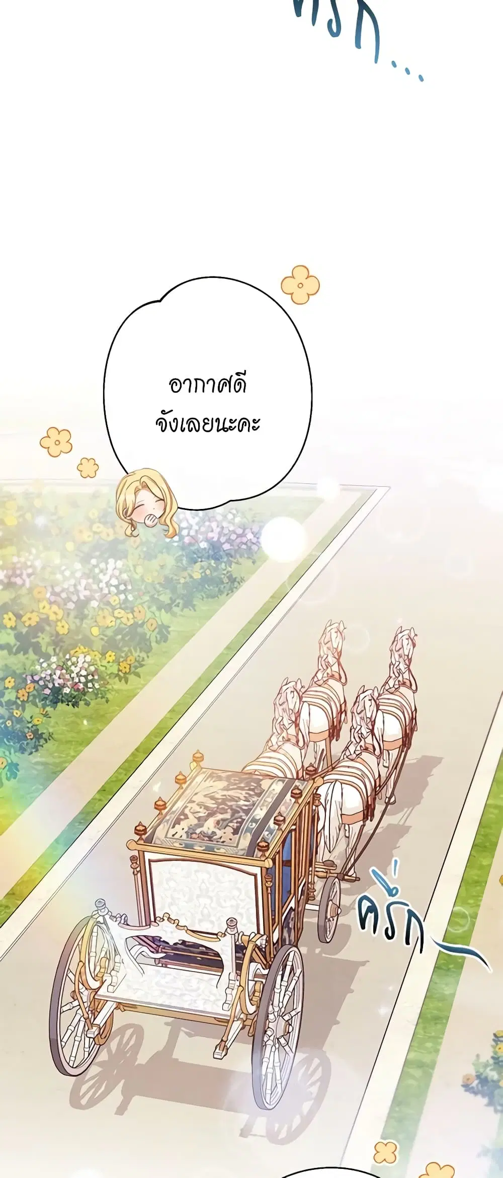 The Villainess Turns the Hourglass ตอนที่ 92 — page 55 of 57