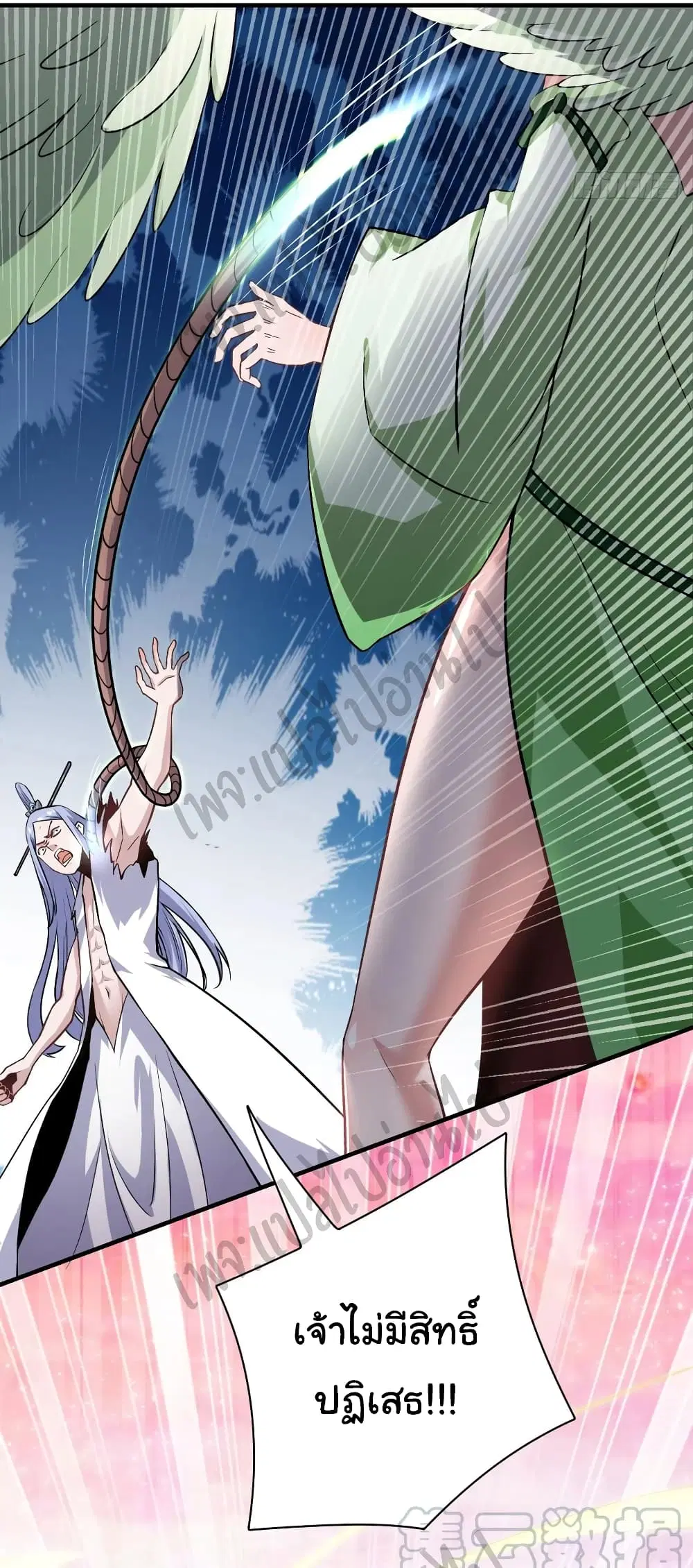 Super Harem Card ตอนที่ 131 — page 17 of 25