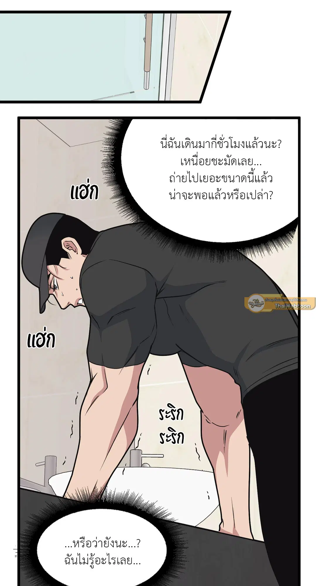 Full Volume ตอนที่ 65 — page 49 of 59