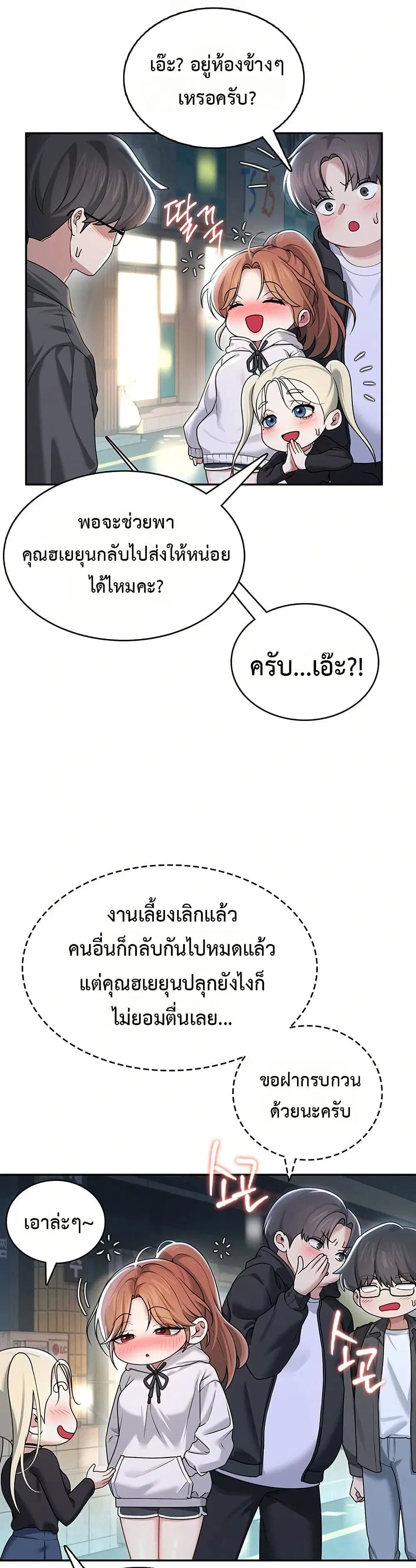 Wireless Touch ตอนที่ 23 — page 34 of 51