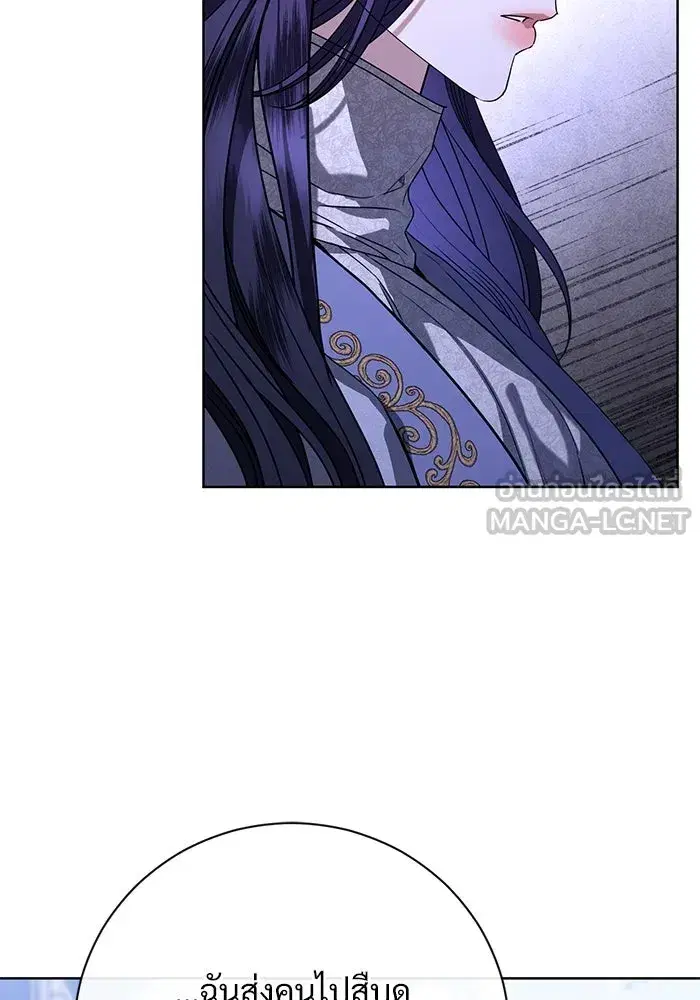 To My Husband’s Mistress ตอนที่ 54 — page 84 of 103