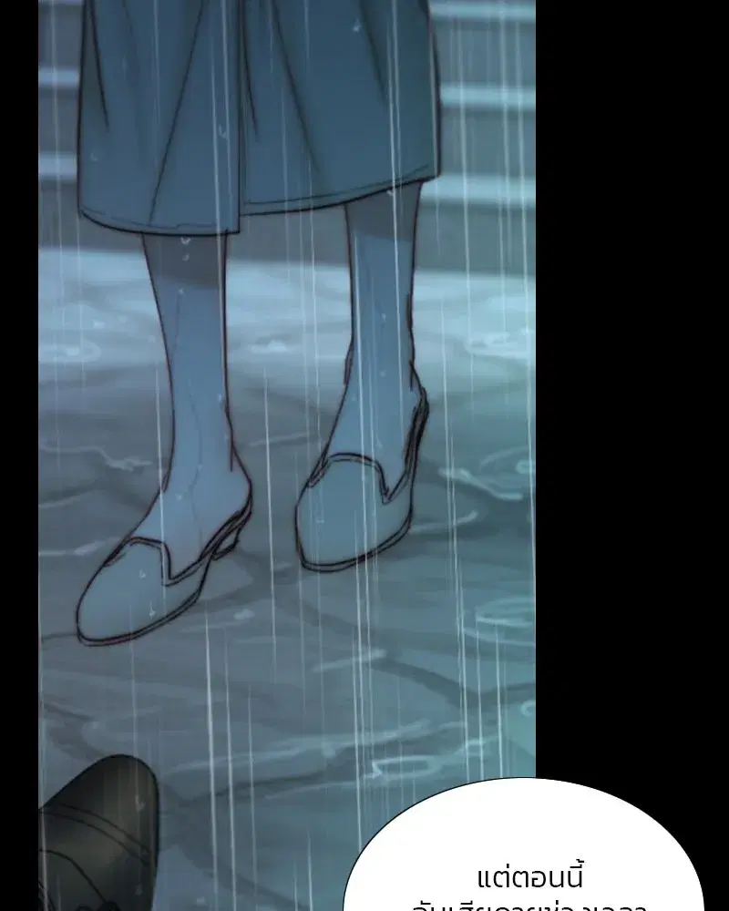Serena ตอนที่ 127 — page 20 of 128
