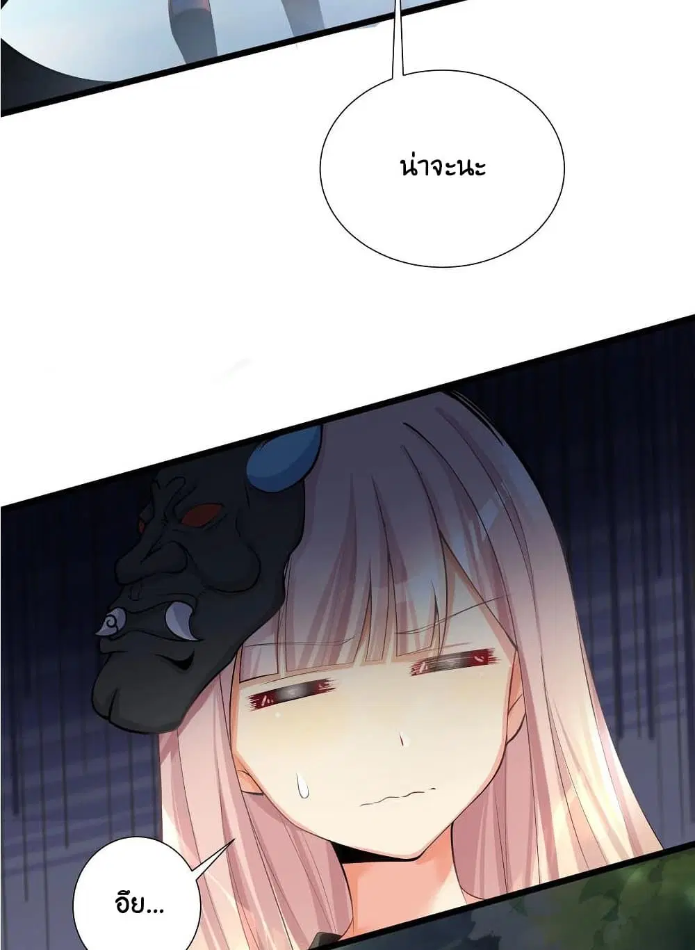What Happended? Why I become to Girl? ตอนที่ 69 — page 47 of 77