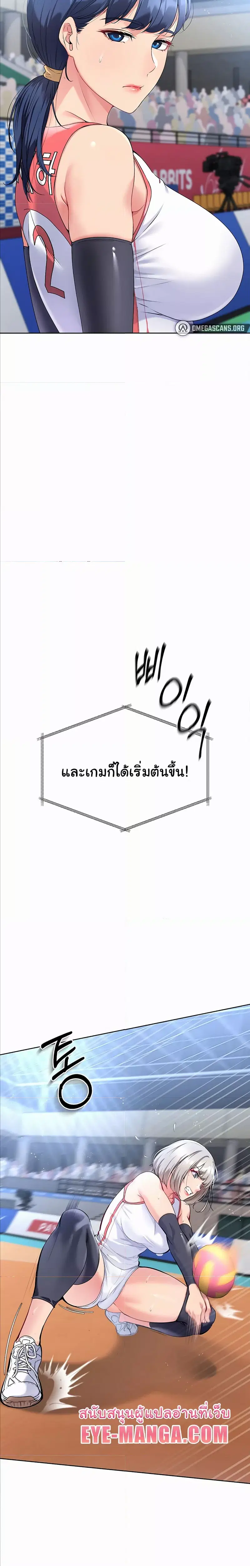 Set It! ตอนที่ 2 — page 22 of 29