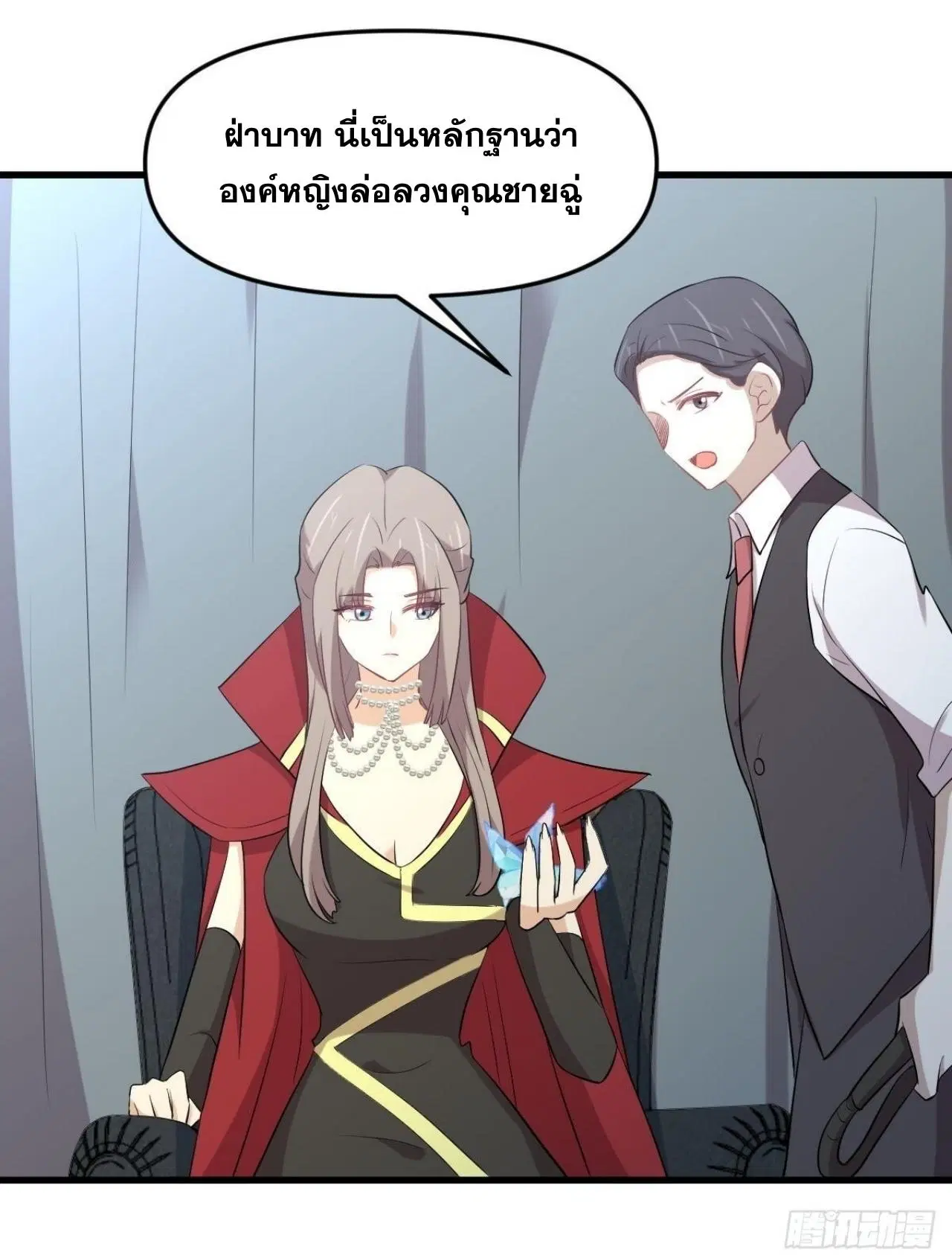 Immortal Swordsman in the Reverse World ตอนที่ 322 — page 26 of 42