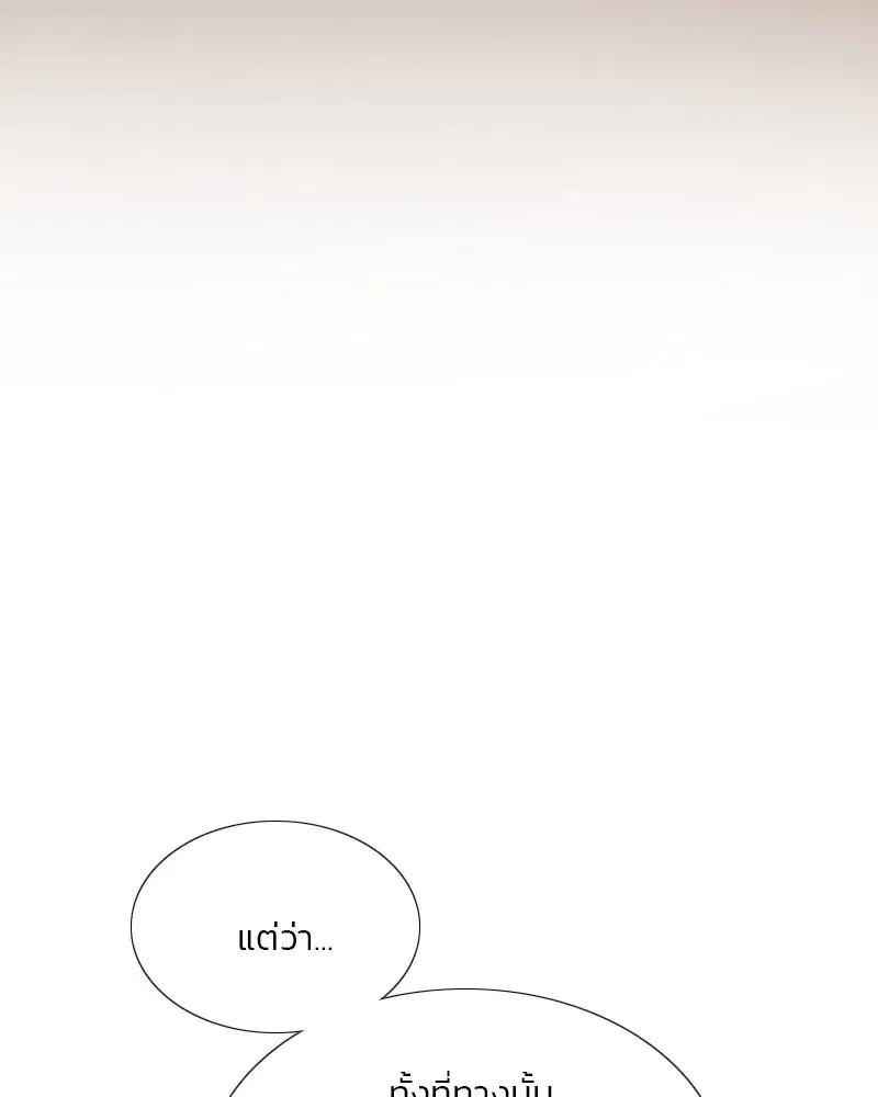 Serena ตอนที่ 81 — page 91 of 140