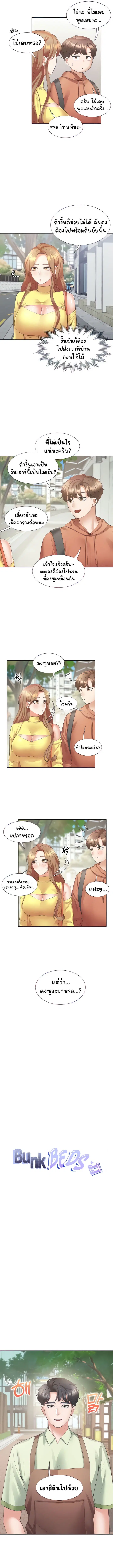 Bunk Beds ตอนที่ 32 — page 4 of 17