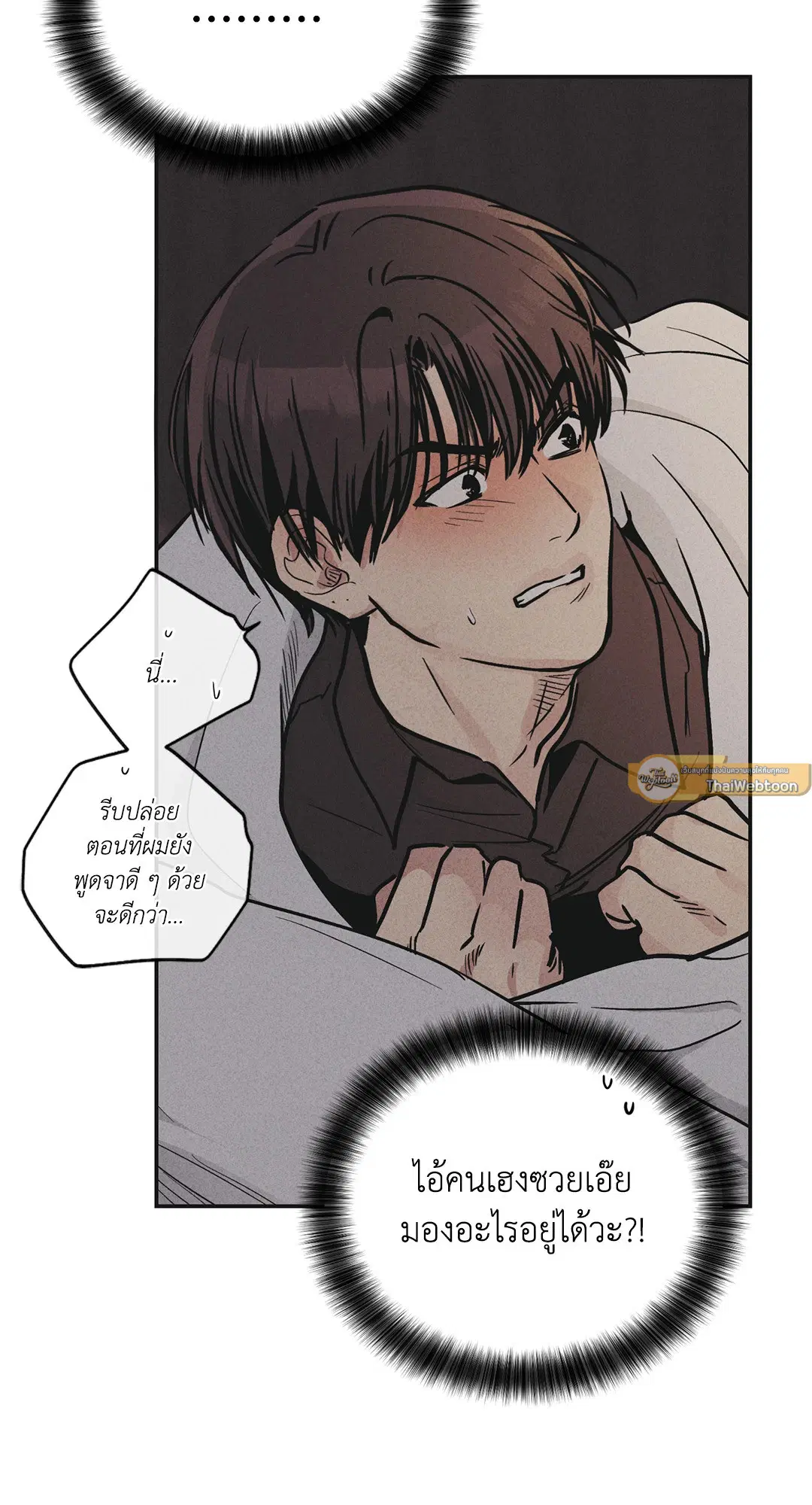 PAYBACK ตอนที่ 53 — page 23 of 85