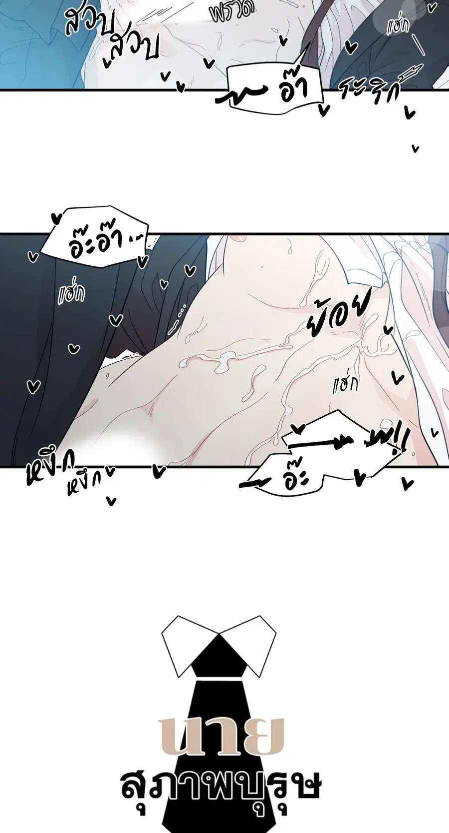 A Man of Virtue ตอนที่ 12 — page 20 of 46