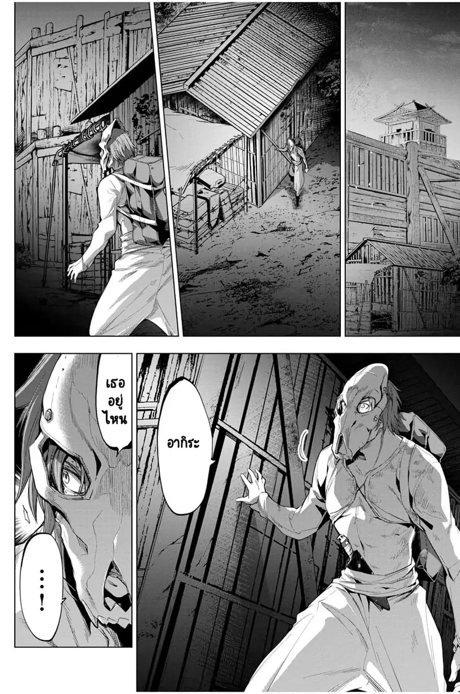Ingoshima ตอนที่ 23 — page 11 of 20