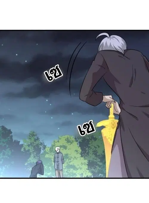 Immortal Swordsman in the Reverse World ตอนที่ 136 — page 24 of 44