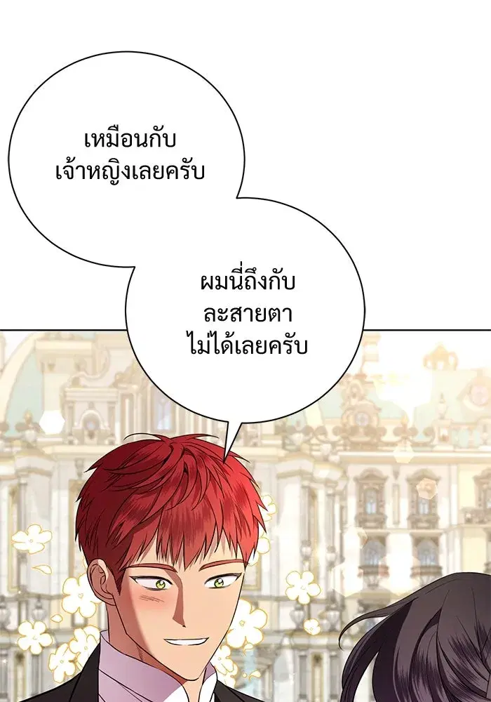 To My Husband’s Mistress ตอนที่ 16 — page 19 of 117