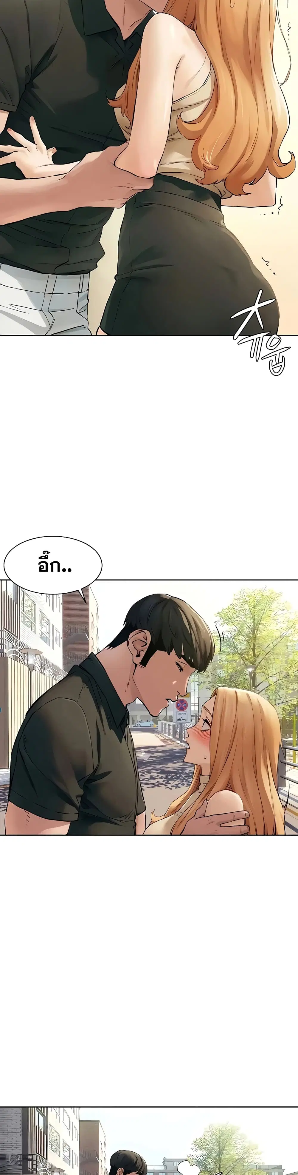 Silent War ตอนที่ 147 — page 13 of 30