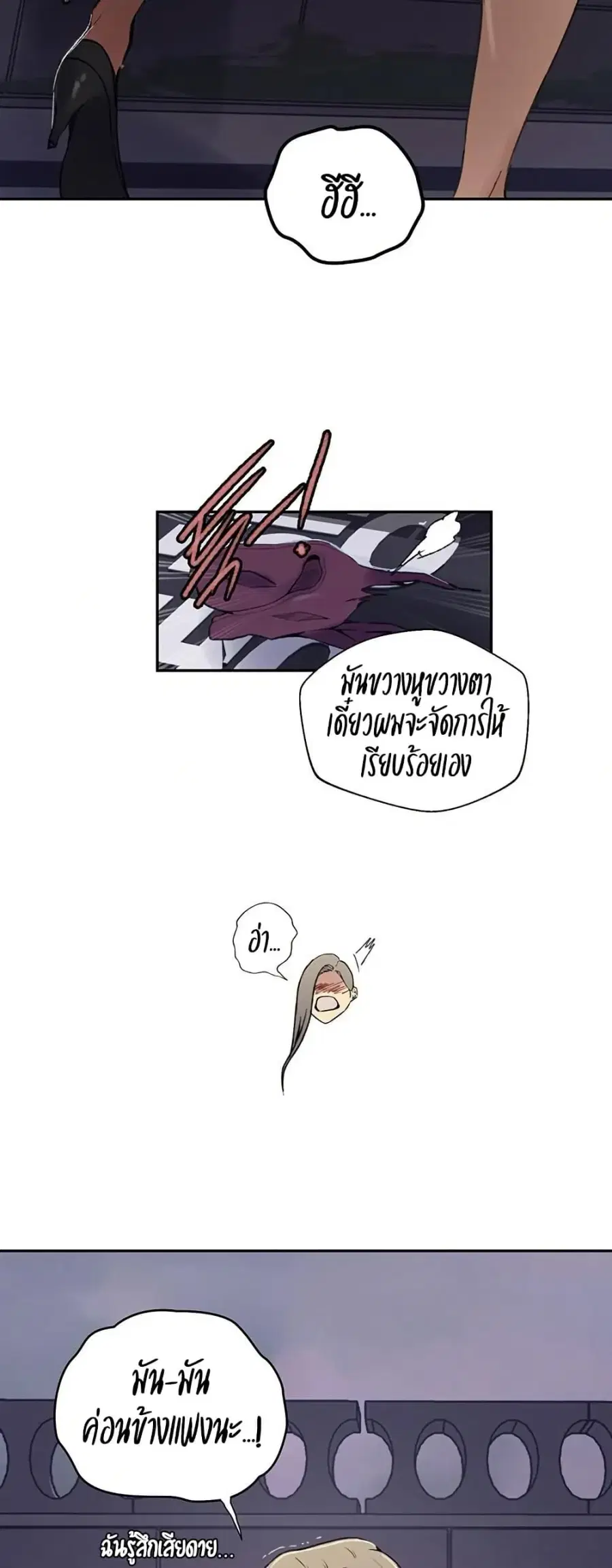 Secret Class ตอนที่ 272 — page 17 of 50