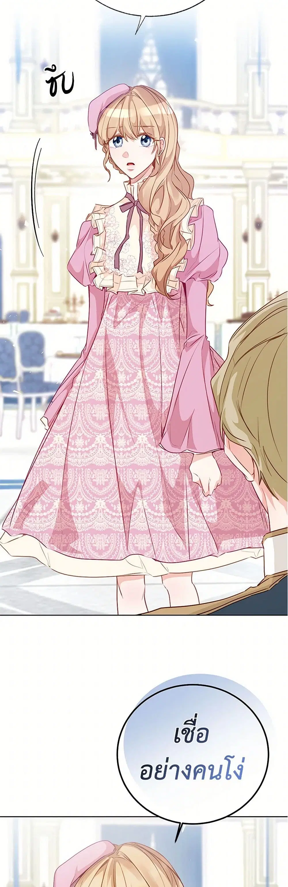 Stealing the Lady’s Heart ตอนที่ 65 — page 35 of 41