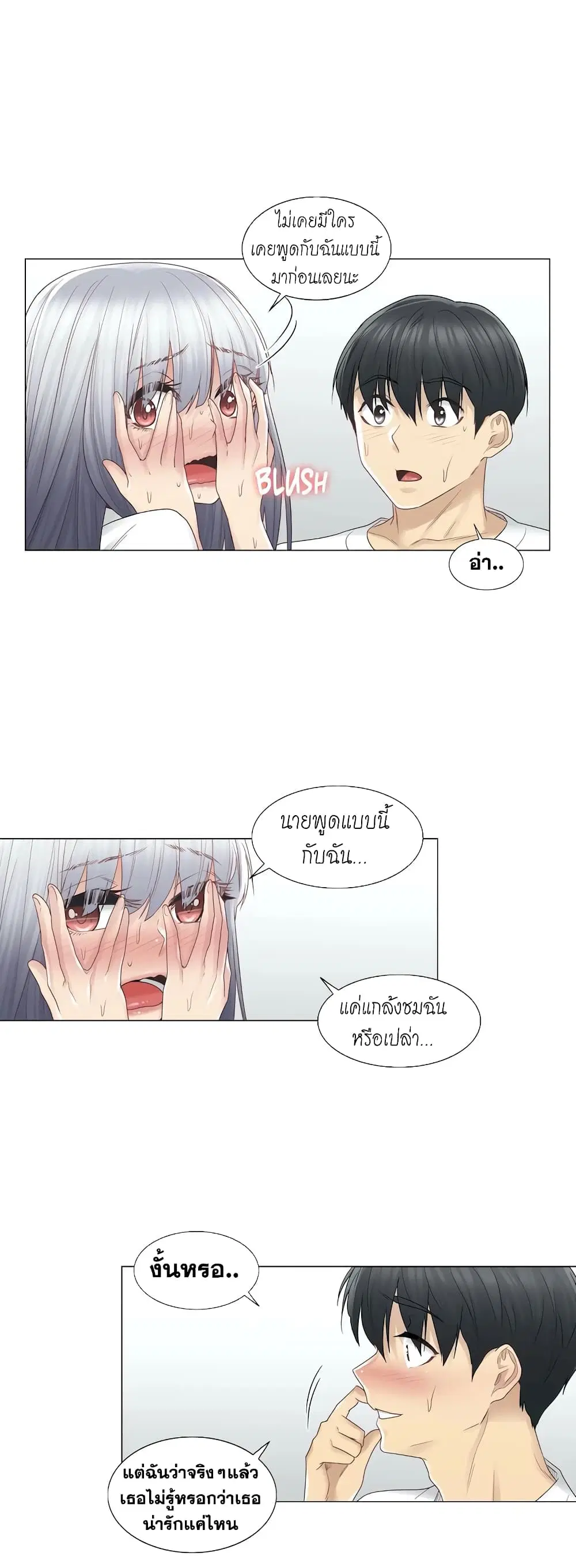 Touch to Unlock ตอนที่ 24 — page 8 of 36