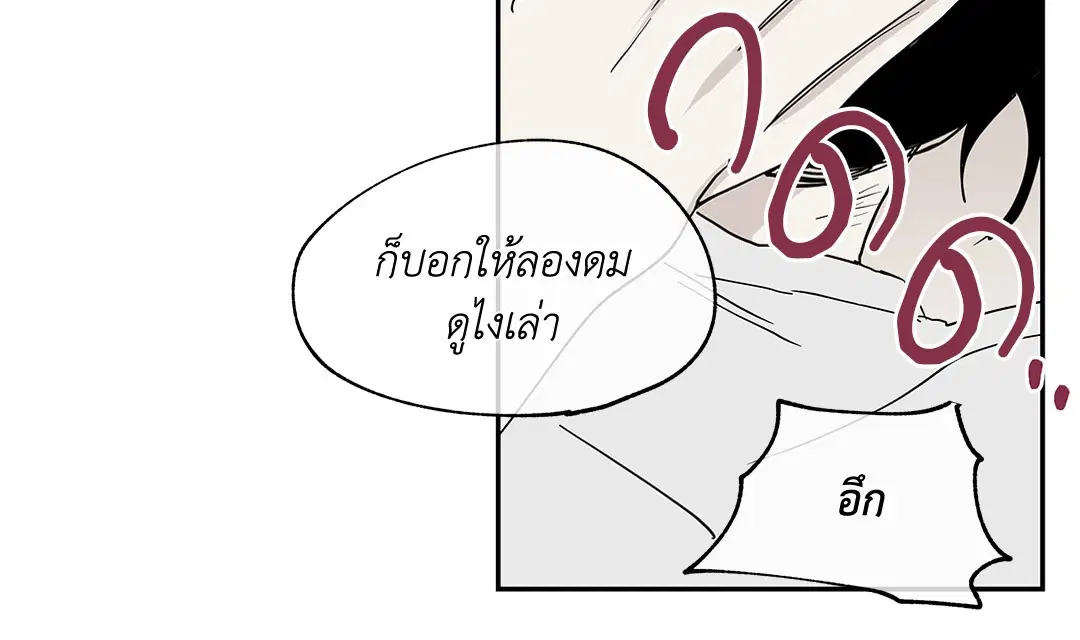Low Tide in Twilight ตอนที่ 10 — page 14 of 53