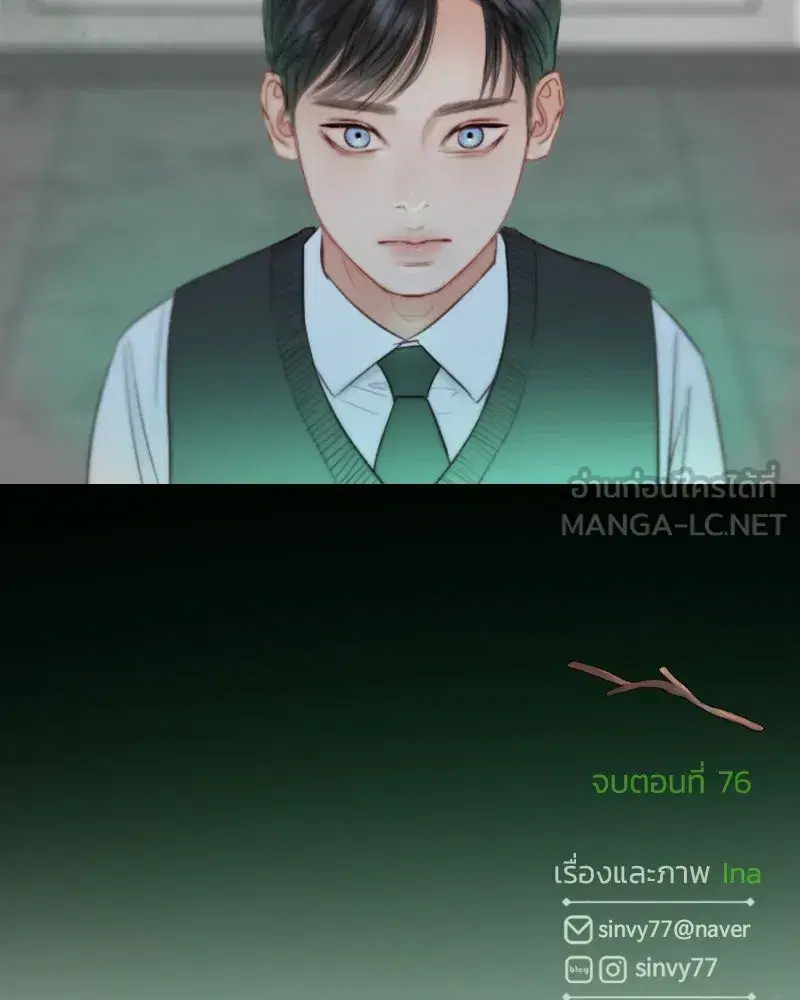 Serena ตอนที่ 77 — page 156 of 160