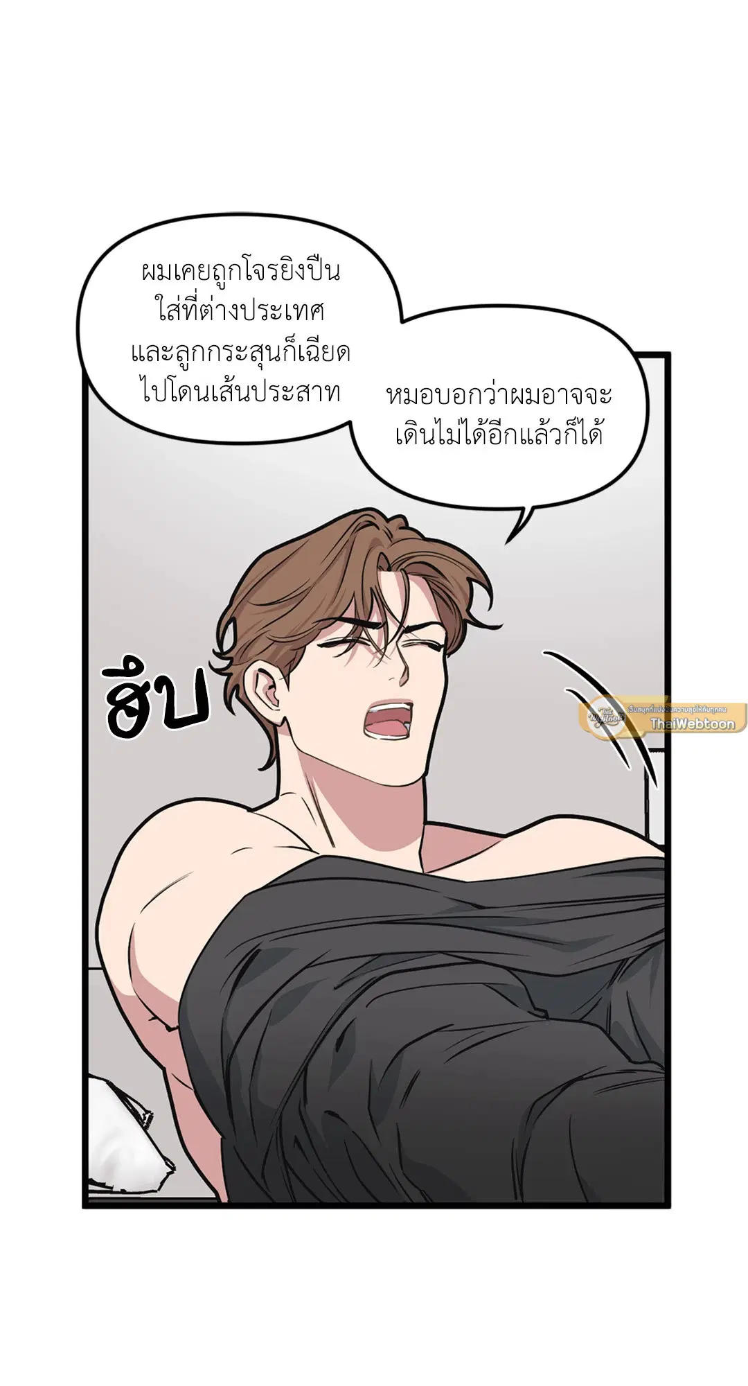 Full Volume ตอนที่ 40 — page 51 of 59