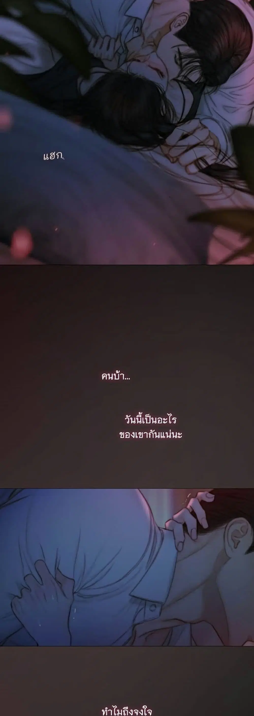 Serena ตอนที่ 141 — page 30 of 52