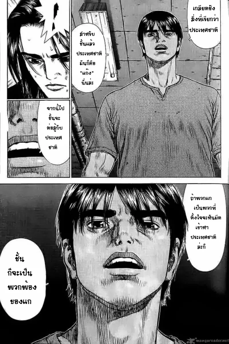 Sun-ken Rock ตอนที่ 11 — page 30 of 51