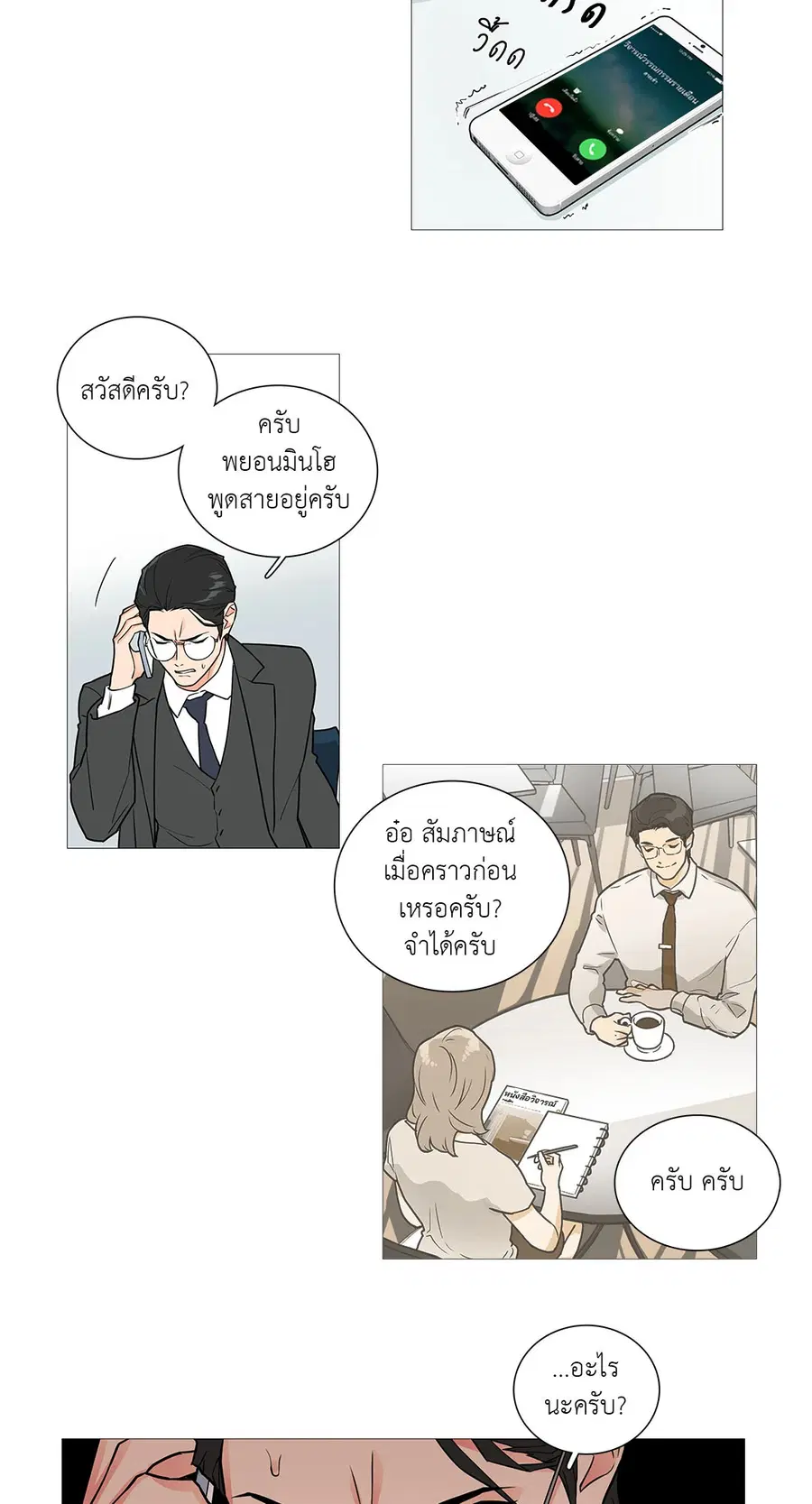 Sadistic Beauty ตอนที่ 30 — page 34 of 37
