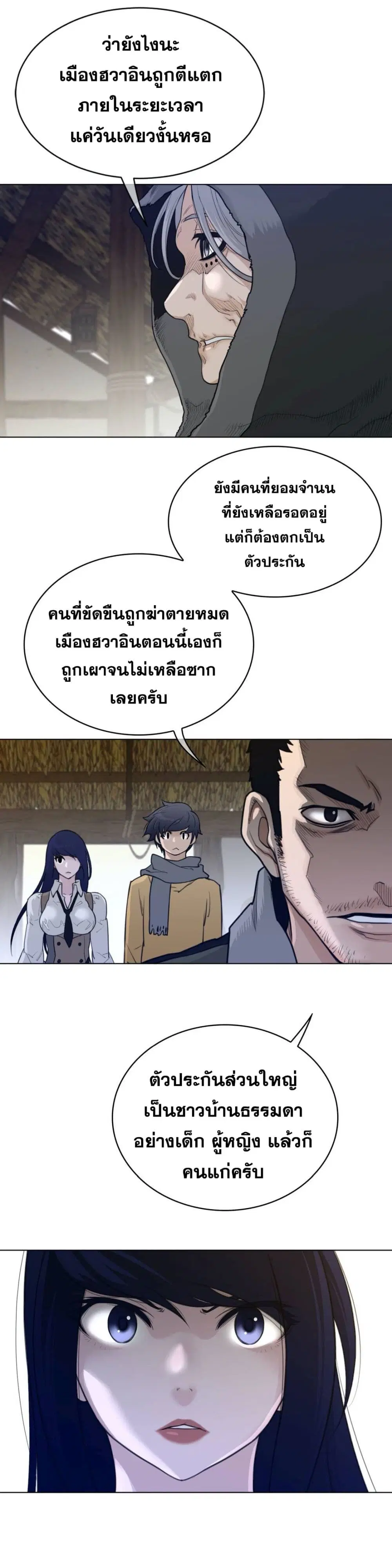 Perfect Half ตอนที่ 115 — page 15 of 17