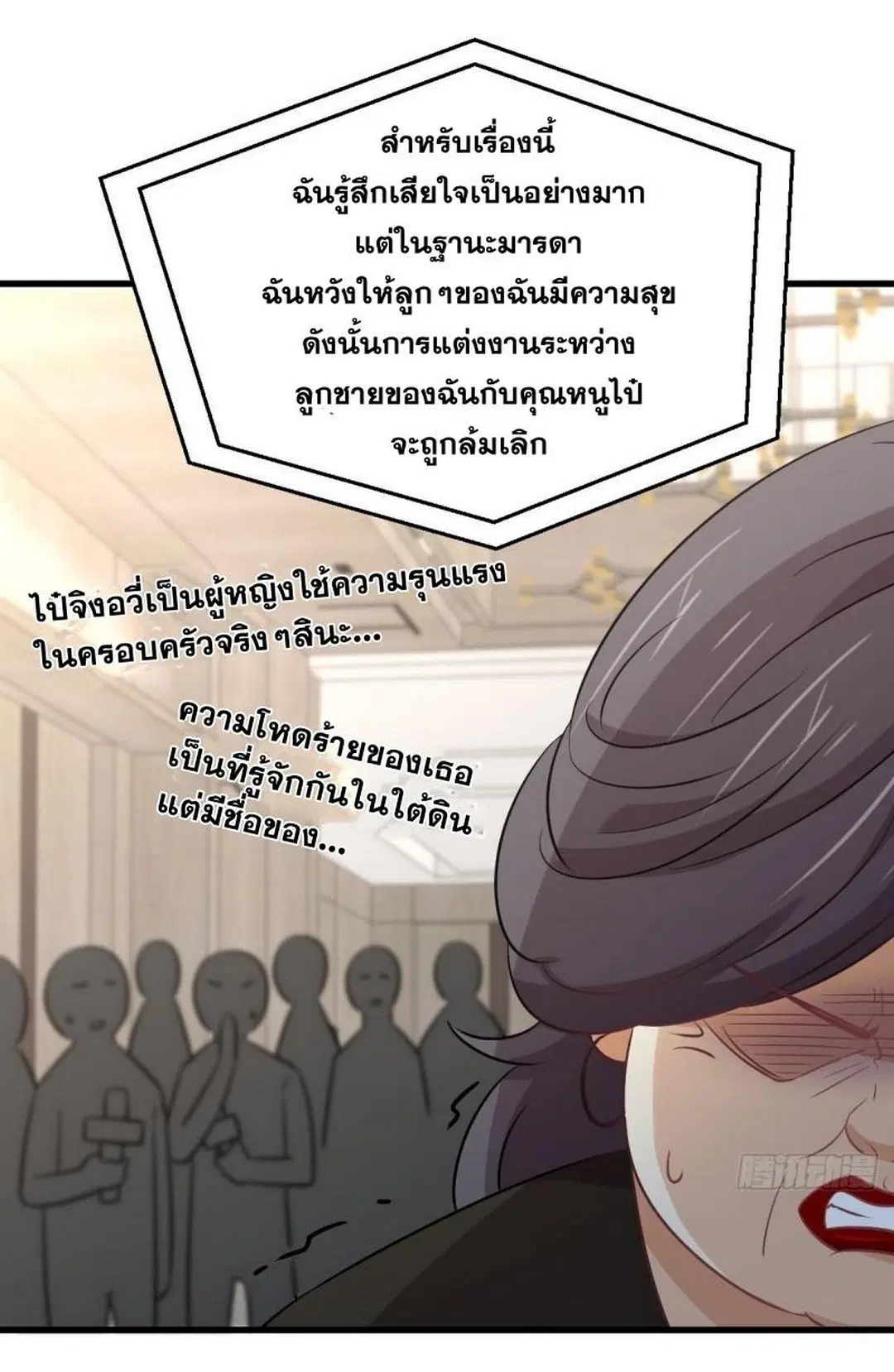 Immortal Swordsman in the Reverse World ตอนที่ 255 — page 13 of 59