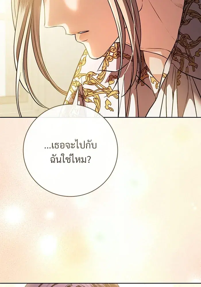 To My Husband’s Mistress ตอนที่ 94 — page 16 of 128