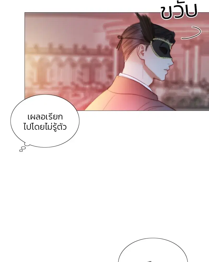 Serena ตอนที่ 66 — page 35 of 131