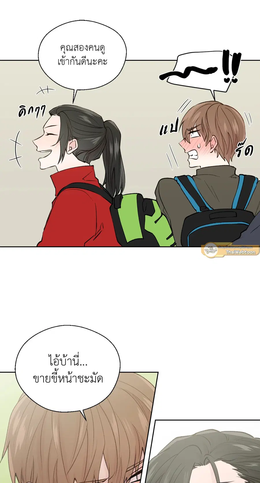 A Man of Virtue ตอนที่ 73 — page 49 of 55