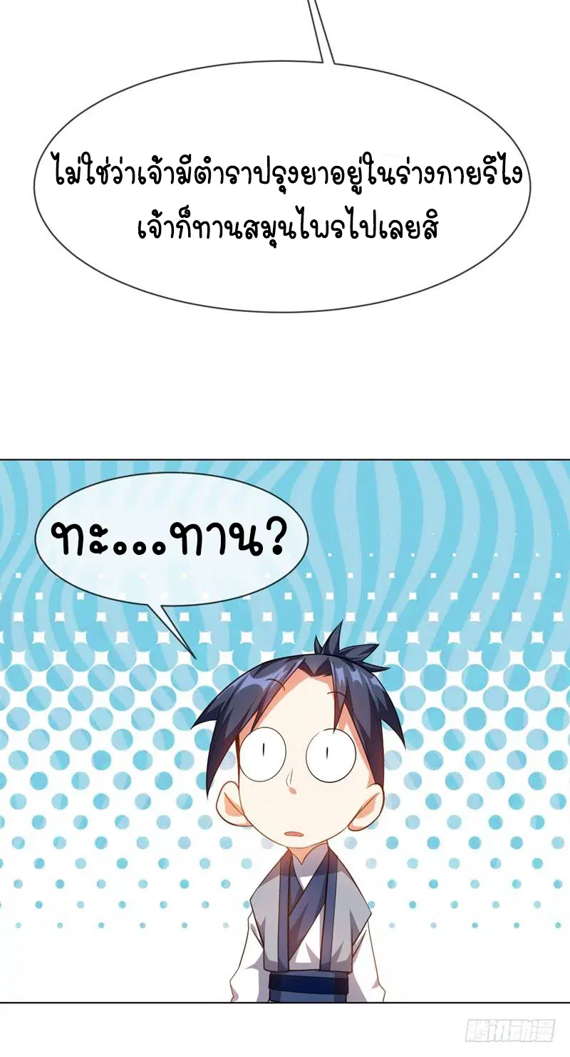 Wu Ni ตอนที่ 7 — page 33 of 50