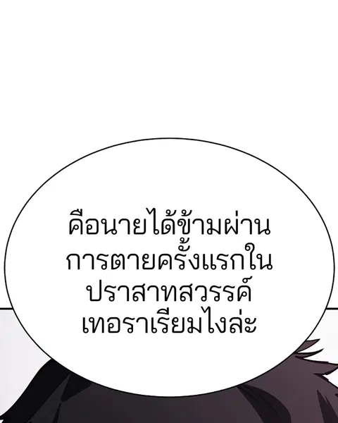 The Player ตอนที่ 36 — page 49 of 131