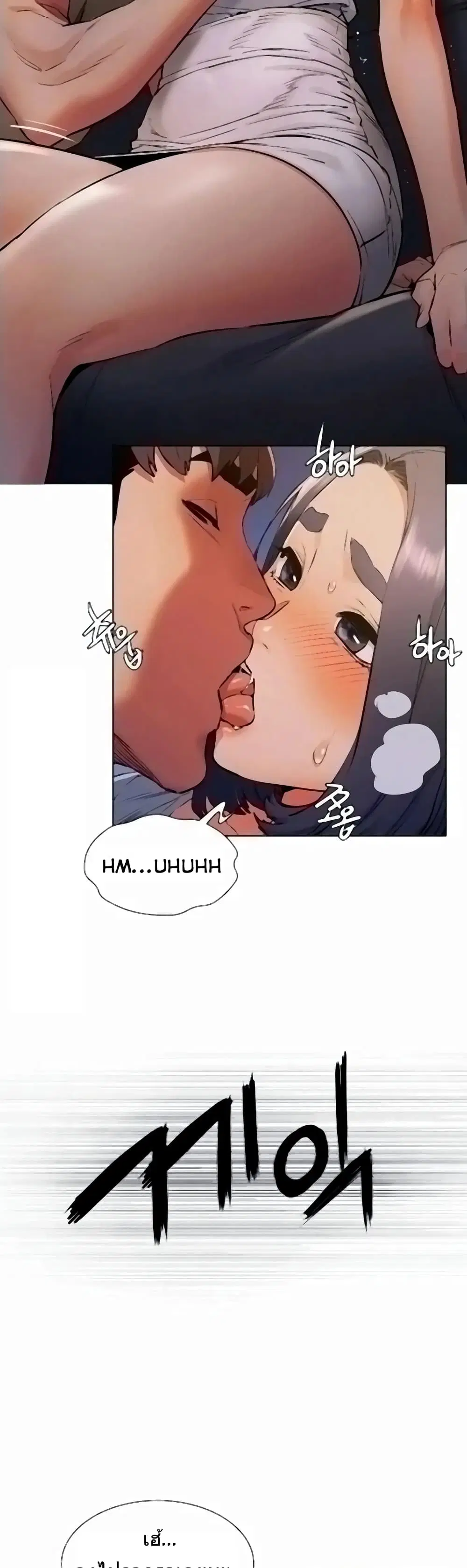 Silent War ตอนที่ 98 — page 22 of 27
