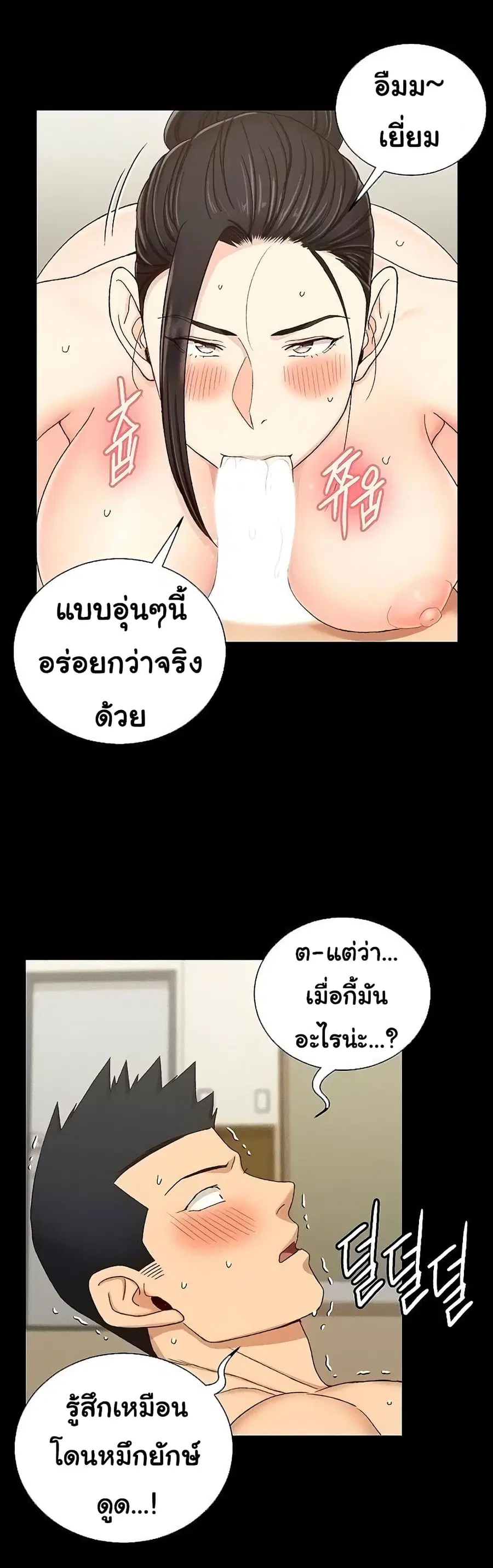 His Place ตอนที่ 110 — page 20 of 22