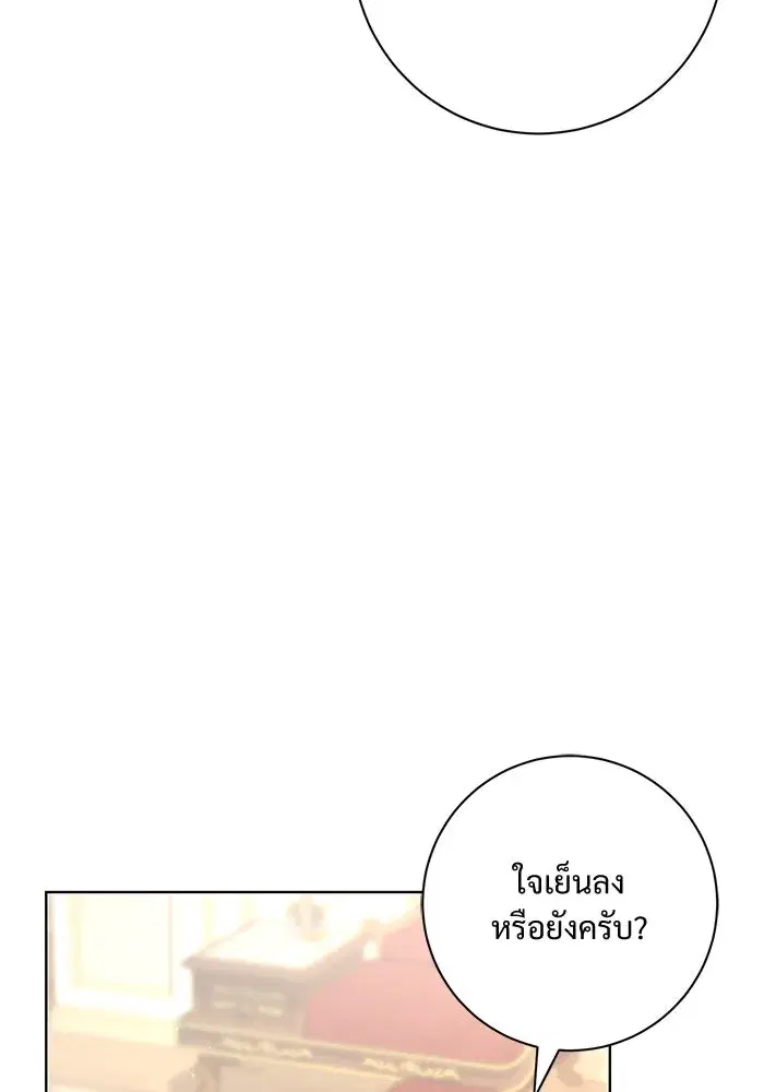 To My Husband’s Mistress ตอนที่ 10 — page 88 of 111