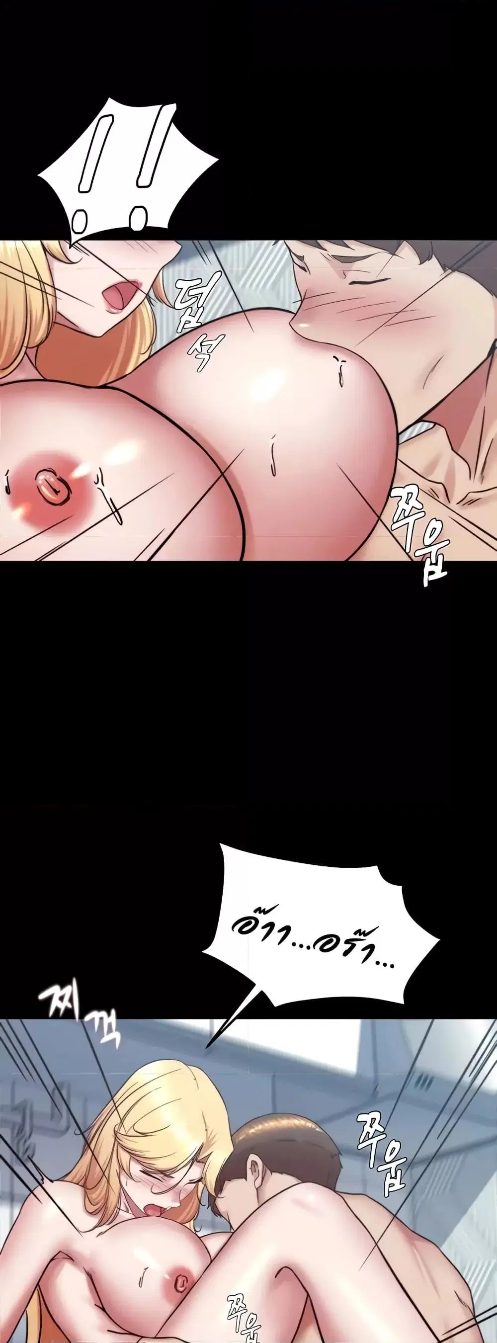 Panty Note ตอนที่ 190 — page 8 of 52