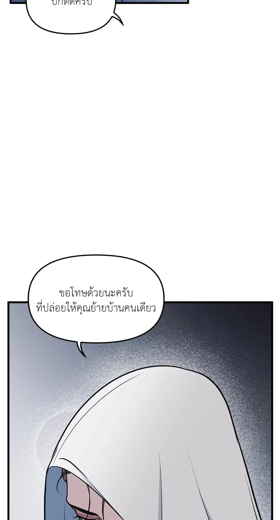 Full Volume ตอนที่ 76.37 — page 17 of 66