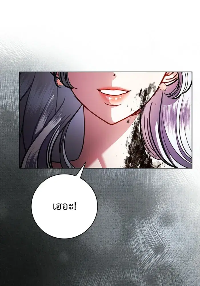 To My Husband’s Mistress ตอนที่ 106 — page 40 of 121