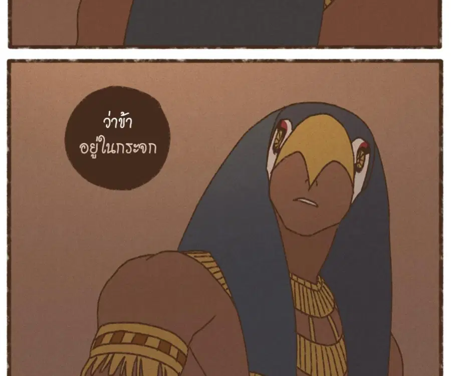 ENNEAD ตอนที่ 105 — page 67 of 84